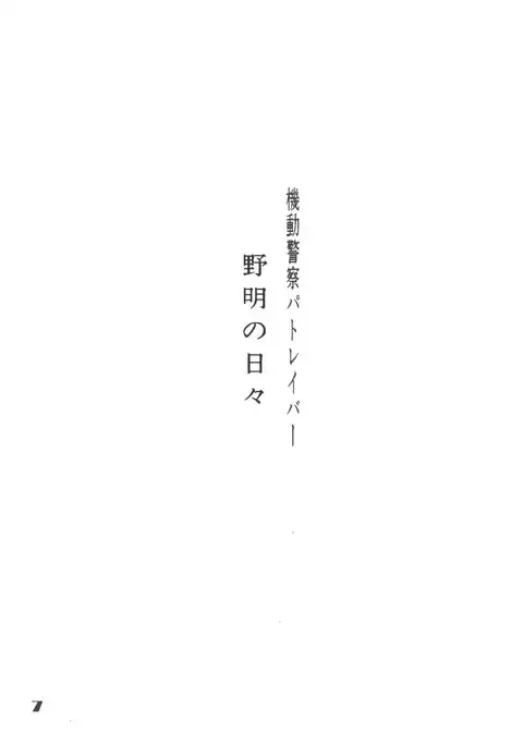 Noa Keno Hibi