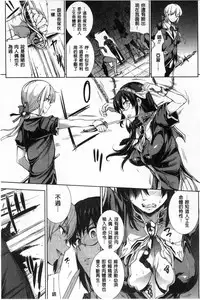 [Erect Sawaru] Shinkyoku no Grimoire II -PANDRA saga 2nd story- [Chinese]