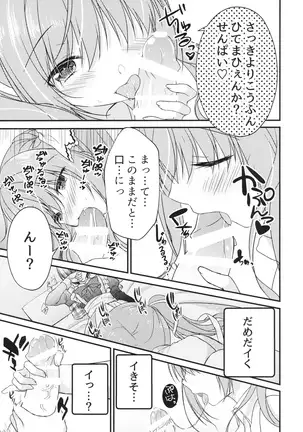 Kouhai ni ♥♥ Sarechau Hon