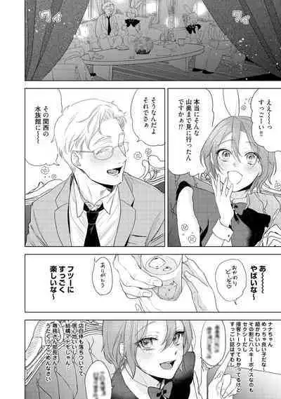 ラビットハッチへようこそ 【電子限定特典付き】(上)
