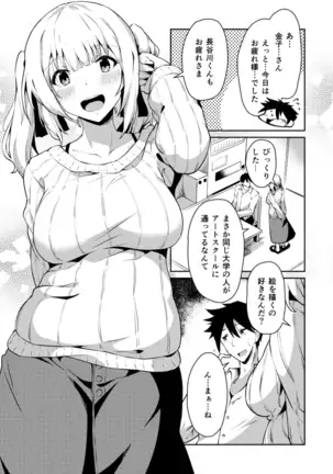 COMIC Reboot Vol. 18