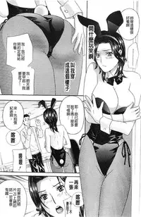 [Drill Murata] Aegu! Nureru! | 濡れる！ 喘息著！濕透了！ [Chinese]