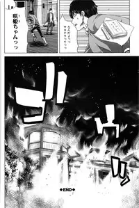 [Hori Hiroaki] Saki ~Kazoku Meikyuu~