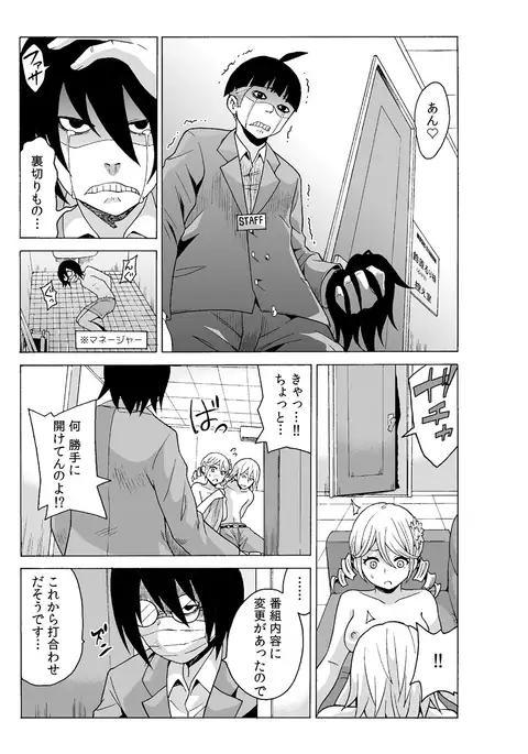 Time Stopyu! ~Jikan o Tomete Rea-Juu Hamehame~