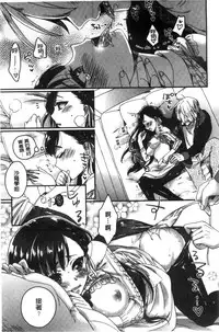 [Saotome Mokono] Iinari Seitokaichou to Itsudoko Ecchi ~Gyakuten Shujuu Lovers~ | 別說出來與學生會長隨時隨地在愛愛 [Chinese]