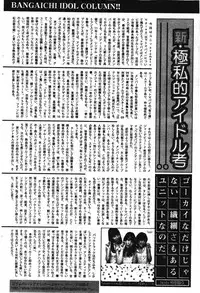 Manga Bangaichi 2012-01