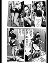 [Horie Tankei] Mashou no Jukujo 3 Mousou no Sedai