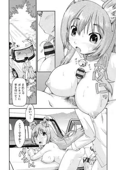 [Akishima Shun] Local JC Enkouki - Local JC Compensated Dating Diary [Digital]