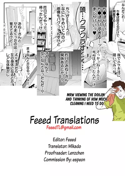 [Shiki Takuto] TS Revolution <Ch. 1> (COMIC Mugen Tensei 2020-07) [English] [FeeedTL] [Digital]