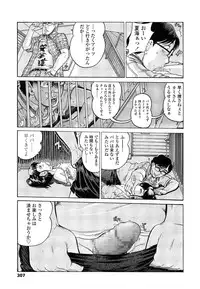 COMIC LO 2014-04 Vol. 121