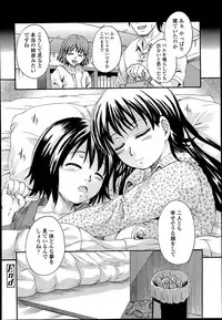 COMIC Tenma 2014-06