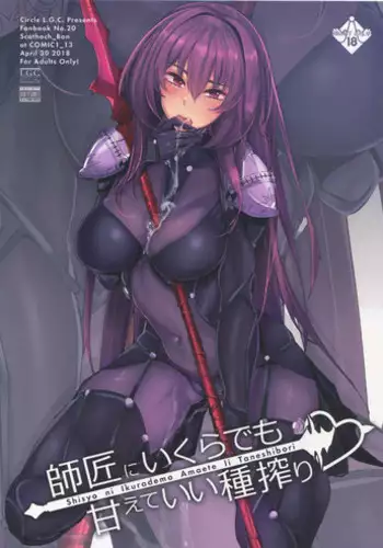 (COMIC1?13) [L.G.C. (Rib:y(uhki))] Shisyo ni Ikurademo Amaete Ii Taneshibori (Fate/Grand Order) [English] [constantly]