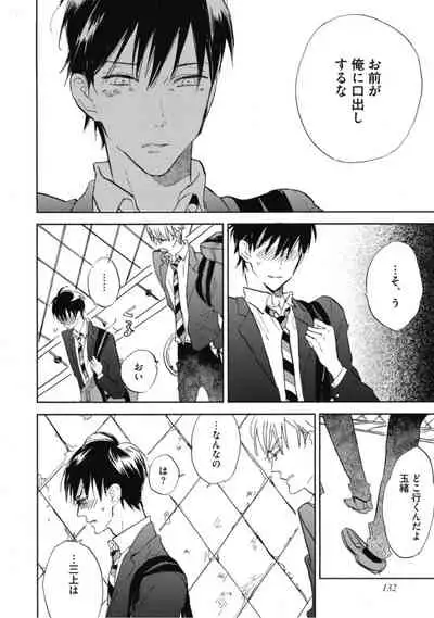 Tensai Ezaki Shounen no Koiwazurai - Genius EZAKI boy Love Sickness