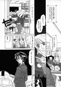 [Machigi Ruru] Kaikan Yuugi