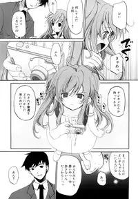 [Mizushima Sorahiko] Ippai Haitteruyo