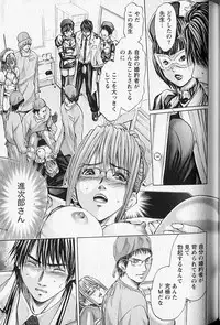 [Adachi Takumi] Queen's Game 2