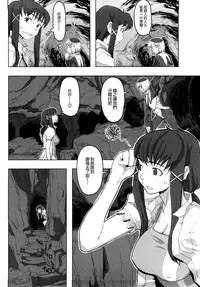 [A-10] Load of Trash Kanzenban Ch. 1-12 [Chinese] [沒有漢化]