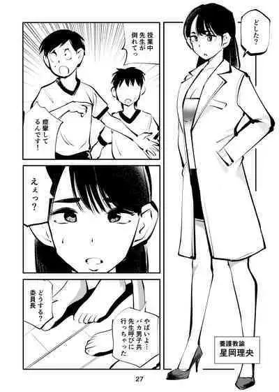 Chinpo Shiikukakari 3