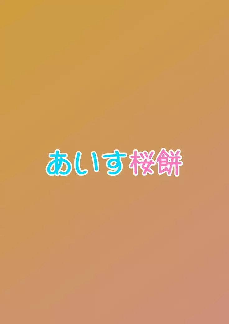 Inu Live! Wanshine!! ~Kashikoi Chika no Shitsukekata~