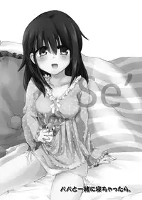 [Amulai Sweet Factory] Hinayuki-kun ga Nyotaika Shichattara. [Digital]