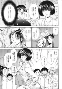 [Shou Akira] Seme Ane