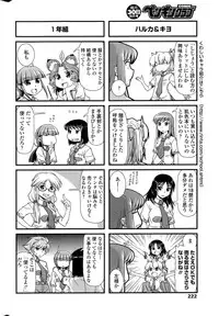 COMIC Penguin Club 2015-09