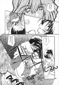 (C50) [Paradise City (Various)] Tabeta Kigasuru 20 (Mahou Tsukai Tai)