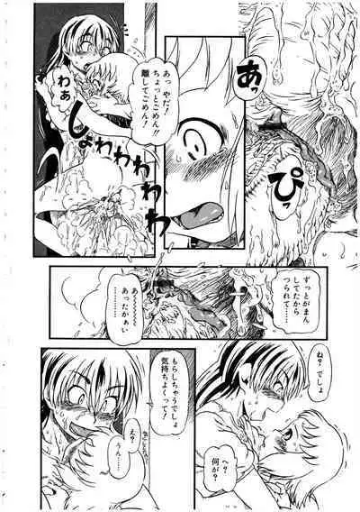 Futanarikko no Sekai 2