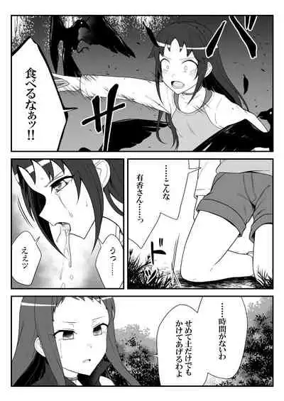 Deremasu Battle Royale