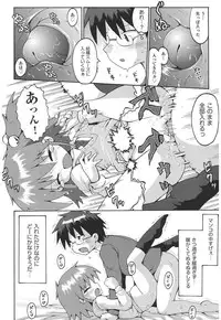 [Yaminabe] Chirorism