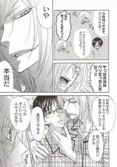 (COMIC CITY Osaka 113) [Zaougumi (Zaou Taishi)] Changeling (Yuri!!! on ICE)