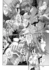 [Umihara Minato] Rape no Kandzume