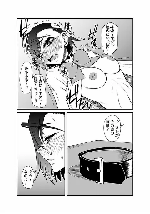 Kinbaku Choukyou Chikan Densha ～