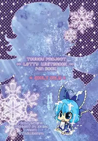 [すとろベリー] レティミルク DL版 (東方)