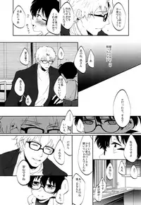 (C92) [Don't UndeRsTand (DoLL Suke)] Kawaki (Detective Conan)