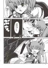 (SC58) [Daiginjou Masshigura (Doburocky)] Koisuru Chibi Gal (THE IDOLM@STER CINDERELLA GIRLS)