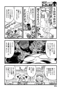 COMIC LO 2013-04 Vol. 109