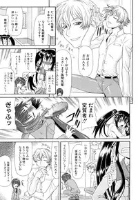 [Gura Nyuutou] Futa Mata