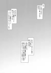 (COMIC1☆5) [Sago-Jou (Seura Isago)] Gomen ne Katanashi-kun. (WORKING!!)