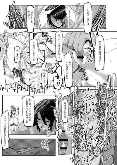 COMIC Reboot Vol. 05