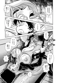 [Kaguya Hime] Maetel Story 10 (Galaxy Express 999) [Digital]