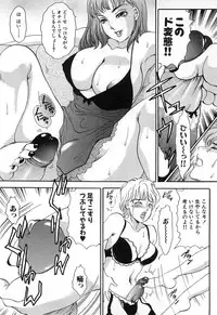 [The Amanoja9] Haeteru Onna Motto Futoino