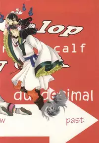 Galop Galop Pretty calf (Hoozuki no Reitetsu)