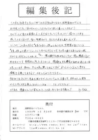 (C57) [Asanoya (Kittsu)] Genki ja nai kko (Martian Successor Nadesico)