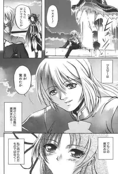 Zanma Taisei Demonbane Comic Anthology 2