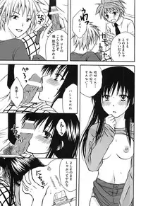 [Anthology] Mikan no Eroburu Nikki (To LOVE-Ru)