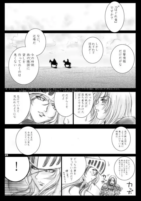 Recollection of Retisha