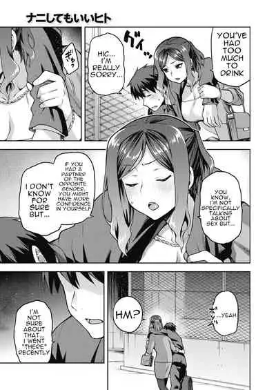 Nani shite mo Ii Hito