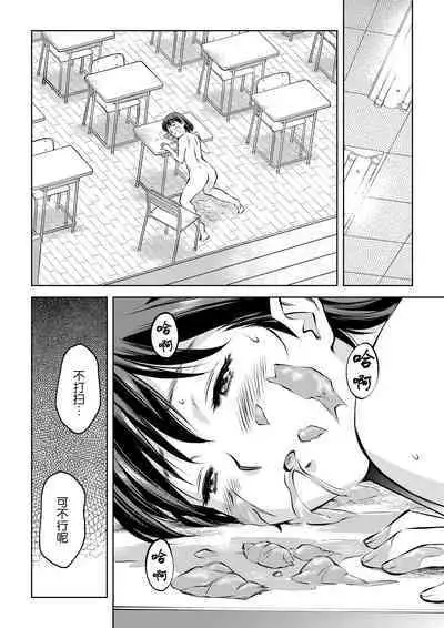 [Tofumaru] Hougago no Kyoushitsu de[Chinese] [路凝安个人汉化]