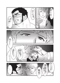 [Sorairo Panda (Yamome)] Etsuraku no Otori